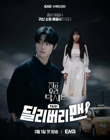 Курьер